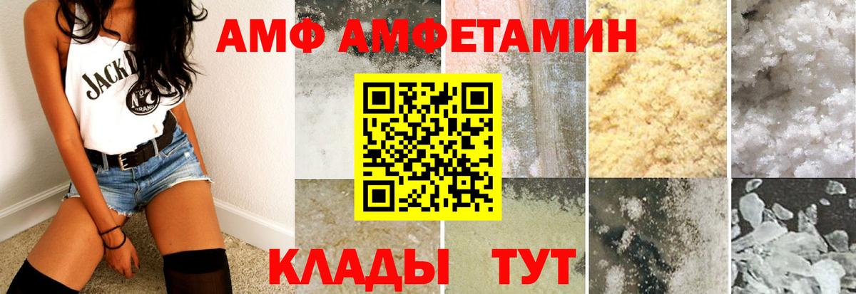Амфетамин VHQ  Вход с VPN  Ярославль 