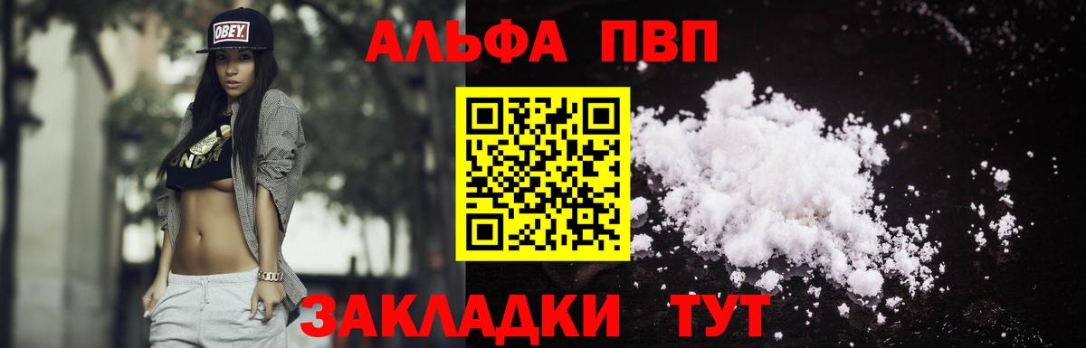 Ярославль  Альфа ПВП VHQ  A-PVP Соль  Вход с VPN 