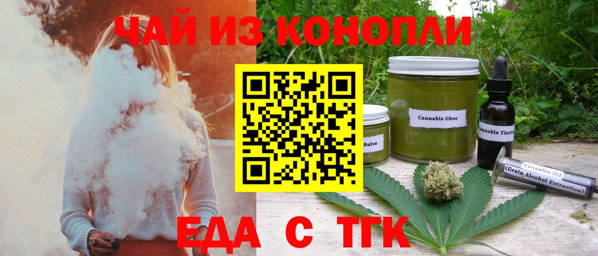 Cannafood марихуана  Вход с VPN  Ярославль 