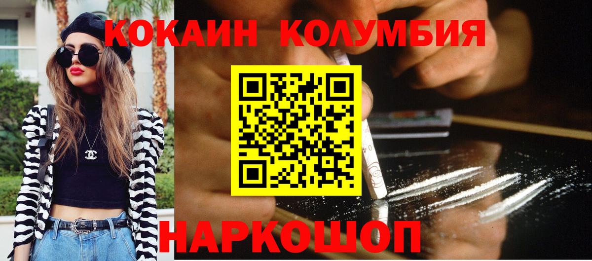 Кокаин Fish Scale  Вход с VPN  Ярославль 