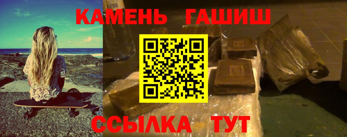 ГАШИШ убойный  Вход с VPN  Ярославль  ГАШ ice o lator 