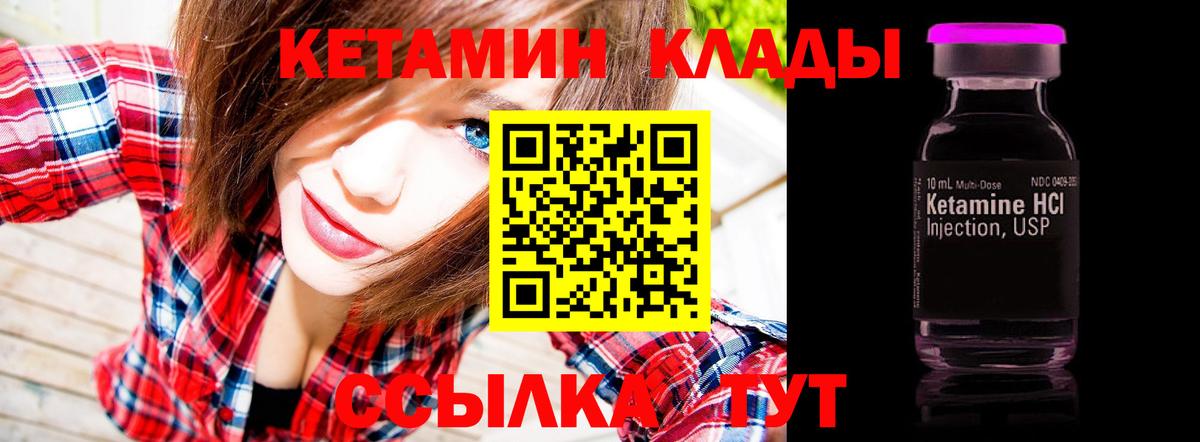 Ярославль  Кетамин VHQ  Вход с VPN  Кетамин VHQ 