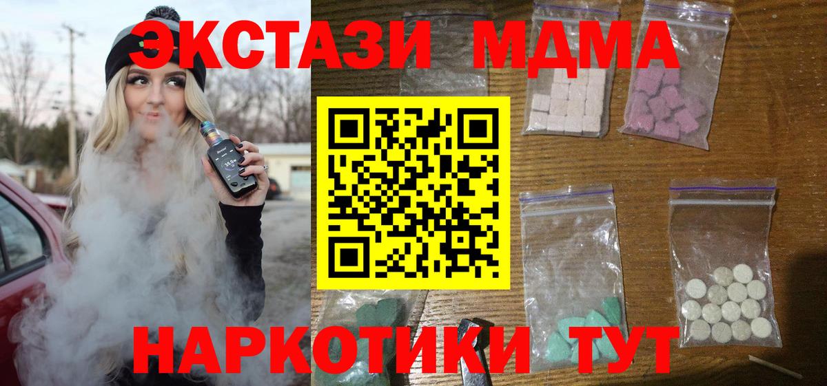 МДМА молли Ярославль