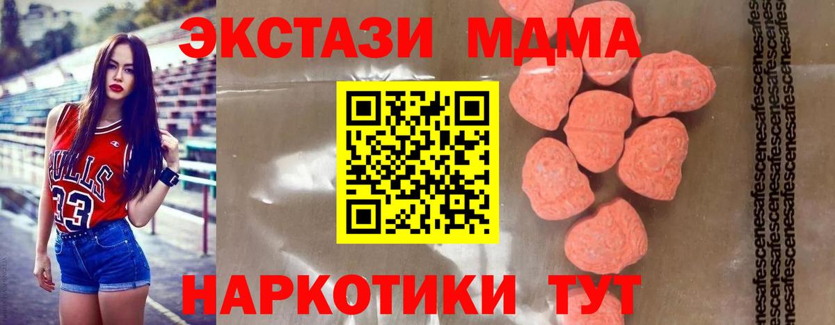 Ярославль  МДМА кристаллы  MDMA молли  Вход с VPN 