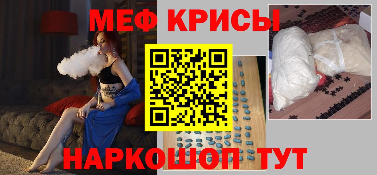 Меф Ярославль