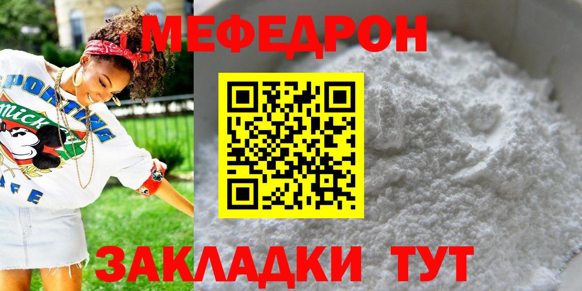 МЯУ-МЯУ  Вход с VPN  Ярославль  Меф  Меф мяу мяу 