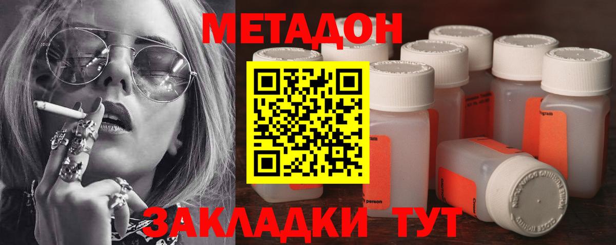 Ярославль  Метадон VHQ  Вход с VPN  МЕТАДОН белоснежный 