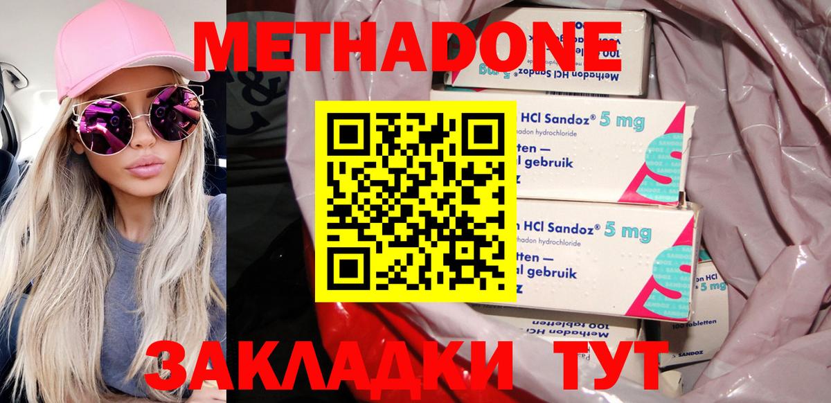Метадон белоснежный Ярославль