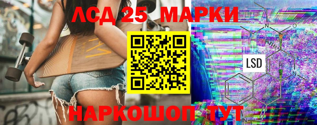 Ярославль  Марки 25I-NBOMe 1,5мг  Вход с VPN  Марки 25I-NBOMe 1,5мг 