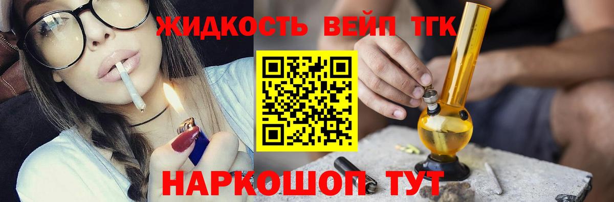 ТГК концентрат  Дистиллят ТГК вейп  Ярославль  Вход с VPN 